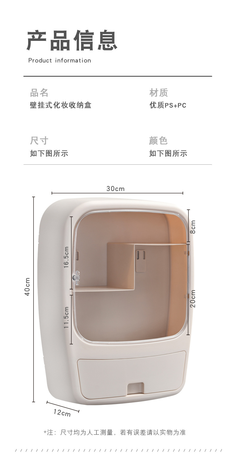 壁挂化妆盒_10