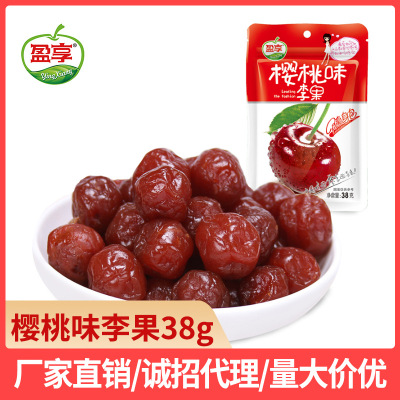 【盈享】随身包樱桃味李果38g/袋蜜饯果脯凉果办公室零食厂家直供|ru