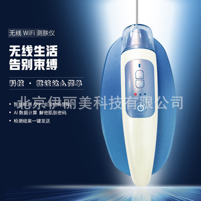 无线充电WIFI智能检测仪|ms