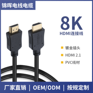 �S�����lHDMI��2.1��8K���往 �ҕ��X��ҕ�l僽�ӿڸ����B�Ӿ�