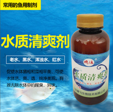 鱼缸水质清澈剂观赏鱼热带鱼养鱼用品水质清爽剂澄清剂净化剂