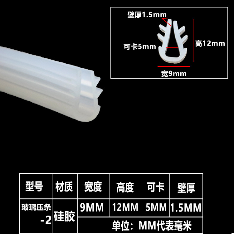 包玻璃边双面压条 缝隙密封条铝合金门窗户皮条透明橡胶条防水