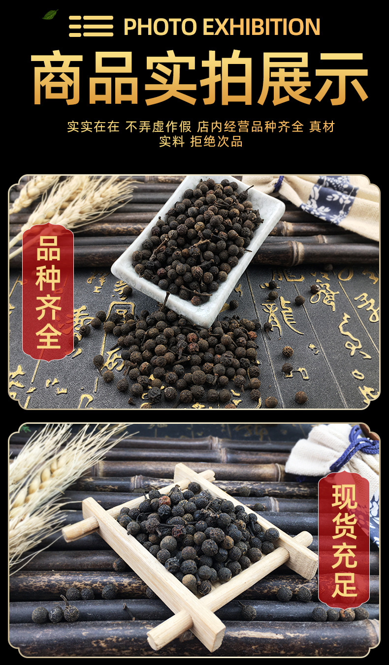 Dried Bi Cheng Qie 荜澄茄 Cubeb Pepper Whole Fruit 500g Traditional Chinese Herb in use
