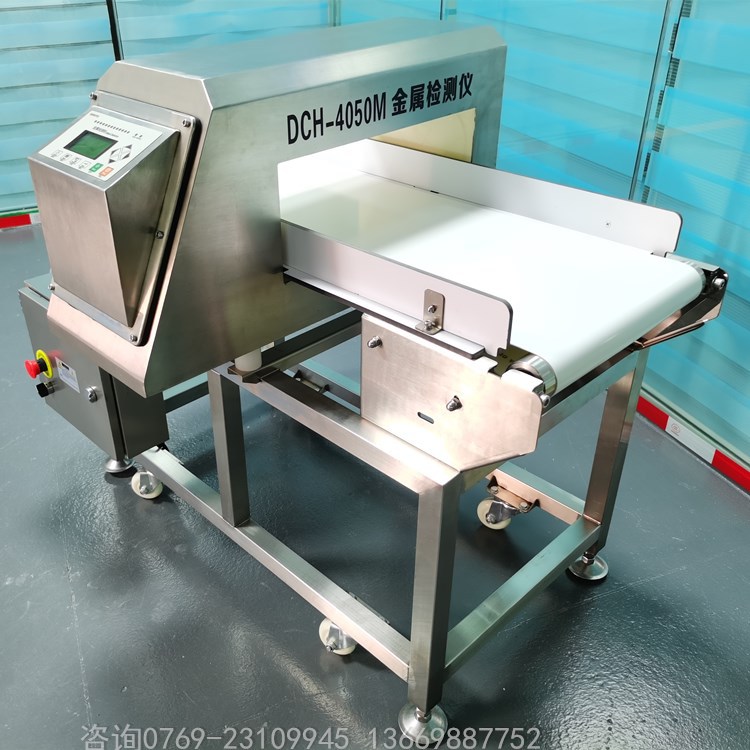 月饼馅料金属探测器 DCH4050M数字式机 深圳金检测机 检测仪