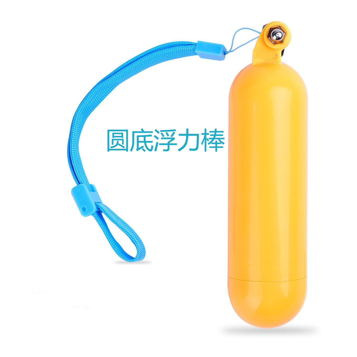 G067 圆底浮力棒