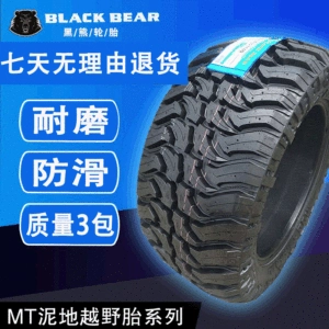 33 35 37 38 40/12.5/13.5/15.5R17R18R20R22R24 Earth Off-Road şini