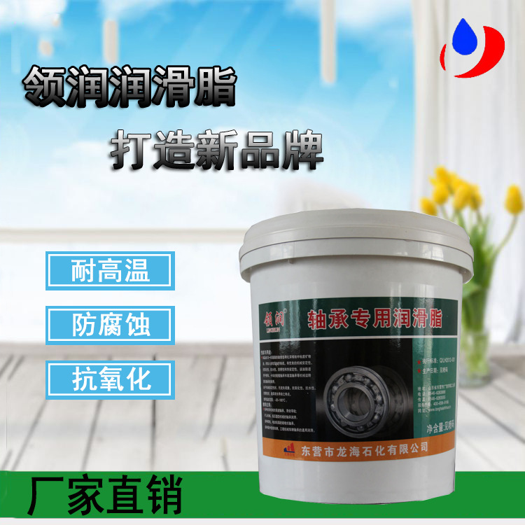 润滑脂厂家  轴承润滑脂 锂基脂 工业黄油  质量保证