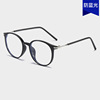 Metal mixed glasses suitable for men and women, Korean style