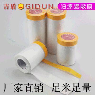 Manufactor Spray paint Masking film resist film Paper resist film dustproof Renovation Spraying Renovation paint resist film