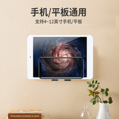 Phone Charging Wall-Mounted Glue Adhesive Multi-Angle Adjustable Bathroom Shower Lazy Person Full-Screen Video Viewing Device Holder