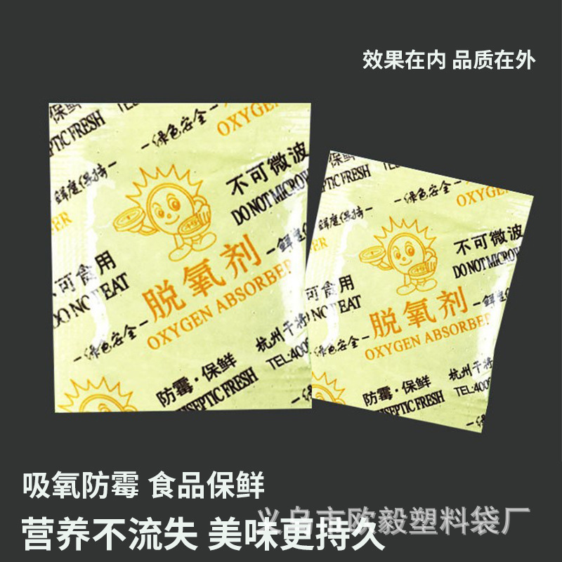 Deoxidizer 300 packets of food moon cakes, biscuits, egg yolk cakes, scented tea, fresh-keeping deoxidizer, deoxidizer, moisture-proof and mildew-proof