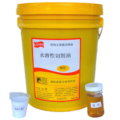 LUTS Cutting oil 802 Emulsified oil Water solubility Cutting oil Catalent Manufactor Direct selling