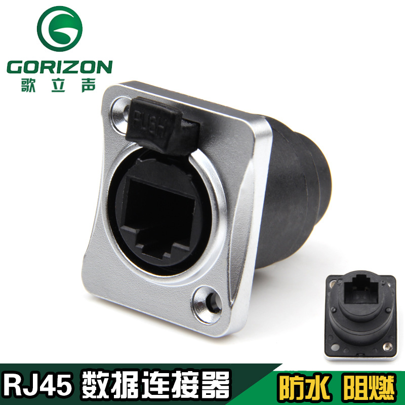 RJ45防水网络网线航空插连接器 直通式双网口 LED显示屏信号插座