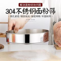 Hand-cranked flour sieve stainless steel encrypted 60 mesh sieve with hanging ring round filter sieve 304 manual flour sieve