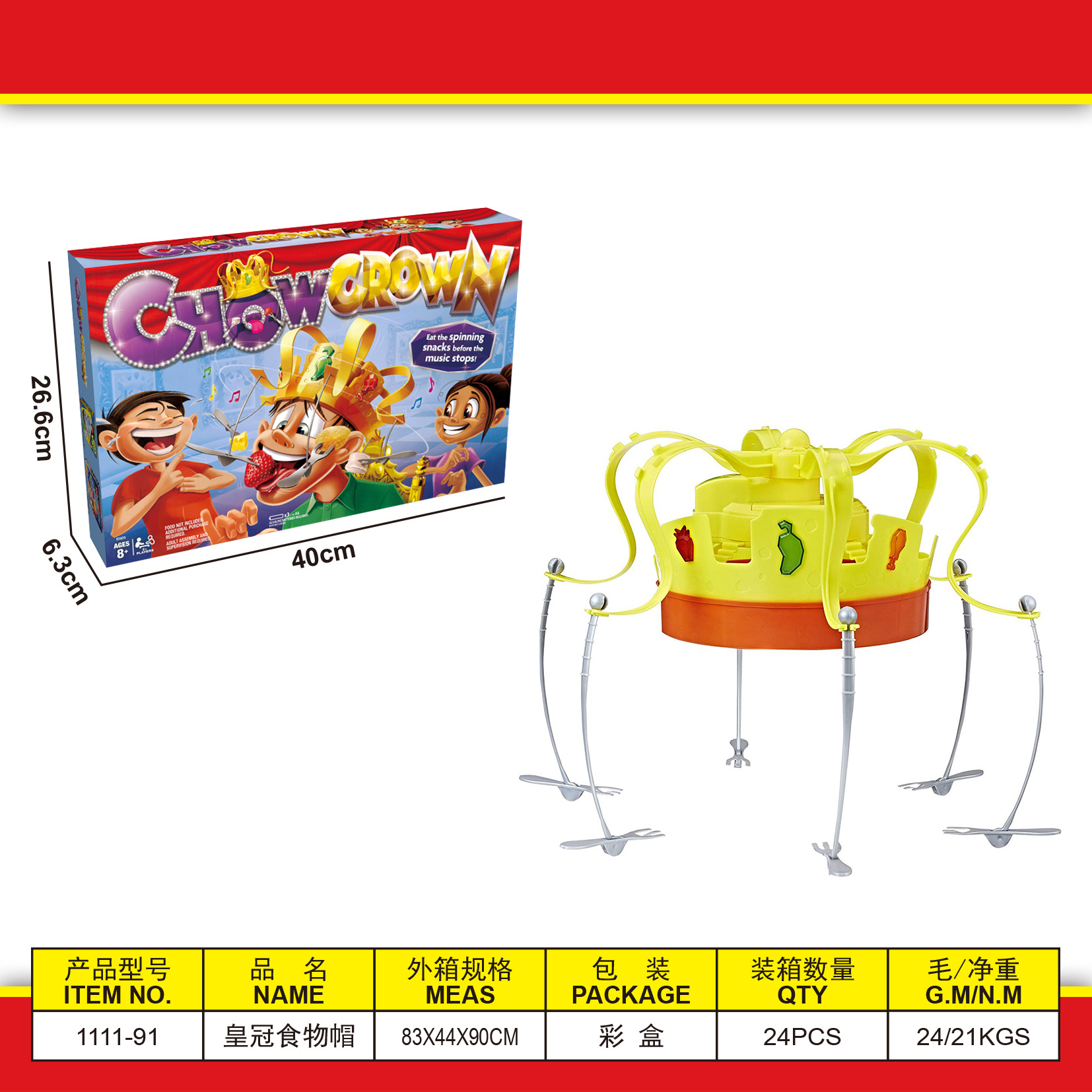 1111-91旋转皇冠食物帽-资料图