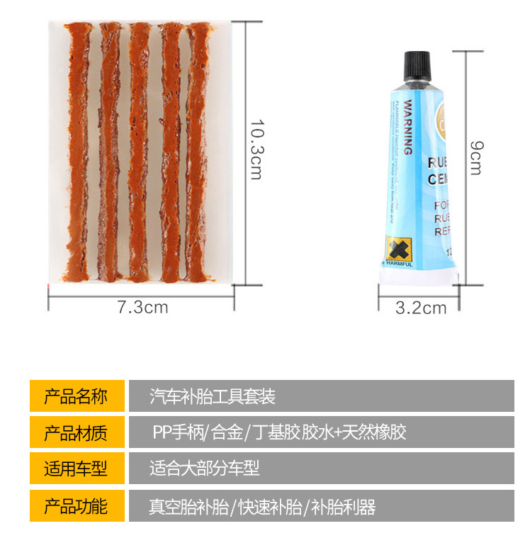 Car Tire Repair Tool Kit Vacuum Tire Emergency Patch Strip Quick Glue Liquid Tool Box for Electric Vehicles