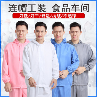 食品廠工作服套裝連帽防護薄款透氣多色定做LOGO男女車間工廠抗皺