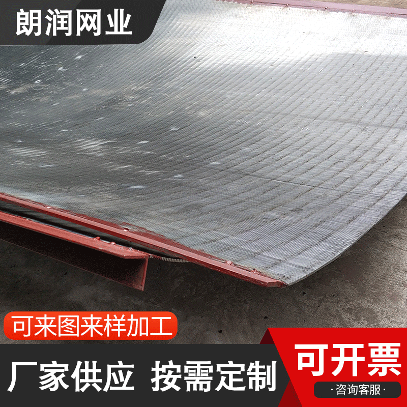厂价直销不锈钢矿筛网 不锈钢条缝筛 脱水弧形筛 铁矿磨头筛