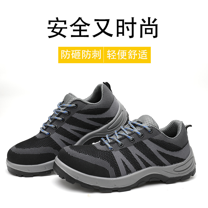 跨境商品飞织夏季劳保防护鞋透气防砸防穿刺防滑工作安全绝缘鞋男