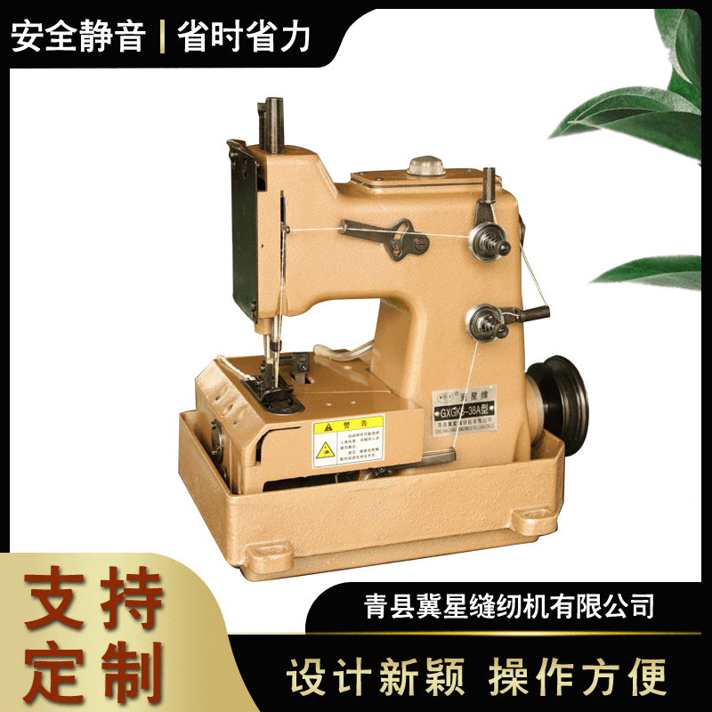 GK6-38A冀星化肥袋封口自动电供油手动断线台板