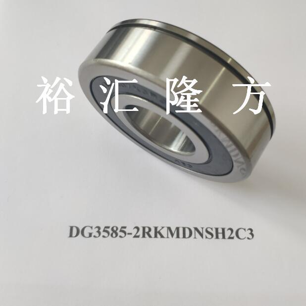 DG3585-2RKMDNSH2C3 非标深沟球轴承 35*85*23mm 汽车轴承