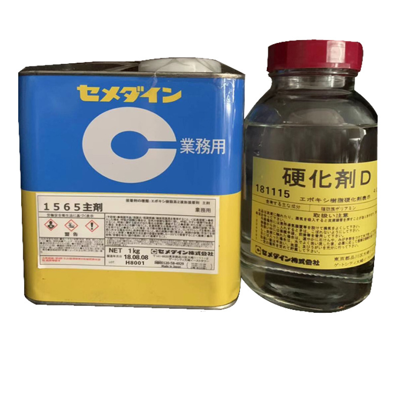 日本 CEMEDINE 施敏打硬1565 粘接剂 1565AB胶主剂硬化剂快干胶水