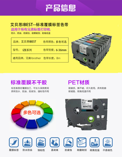 Aibes Compatible Brother Label Printer Ribbon 9mm Black on White TZe-221 Series and Others