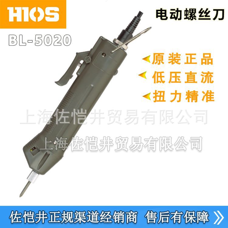 Japan's Original Authentic HIOS BL-5020 Unstage -, Electric Screwdriver