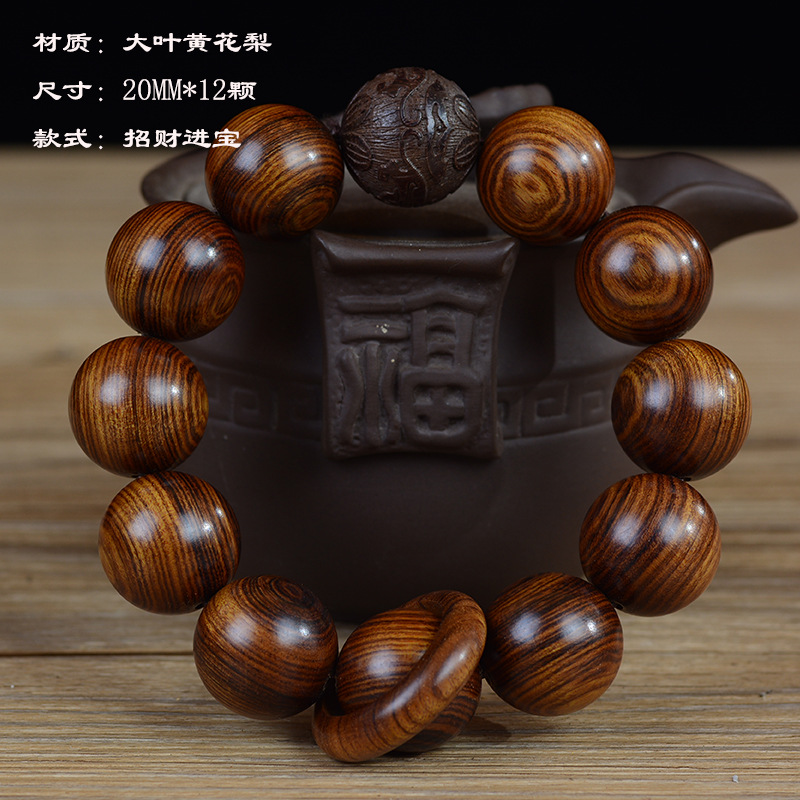 大叶黄花梨招财进宝.jpg