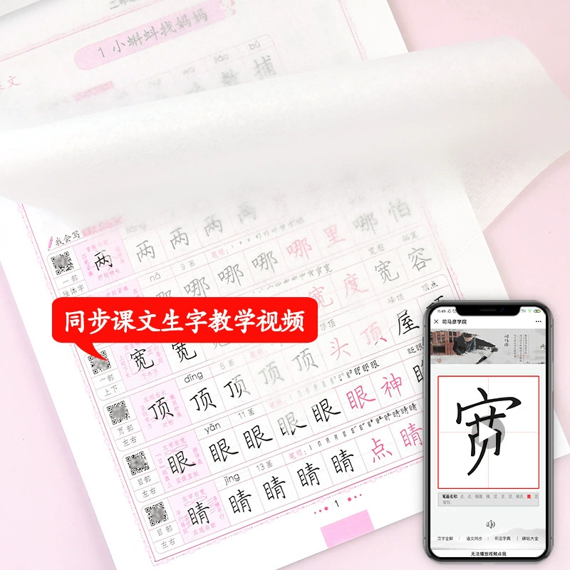 Sima Yanzi Posts Elementary Students' Writing Course Practice 1 Twenty -Three Five -Five -Year Fourth Chinese Language Synchronous Edition Edition