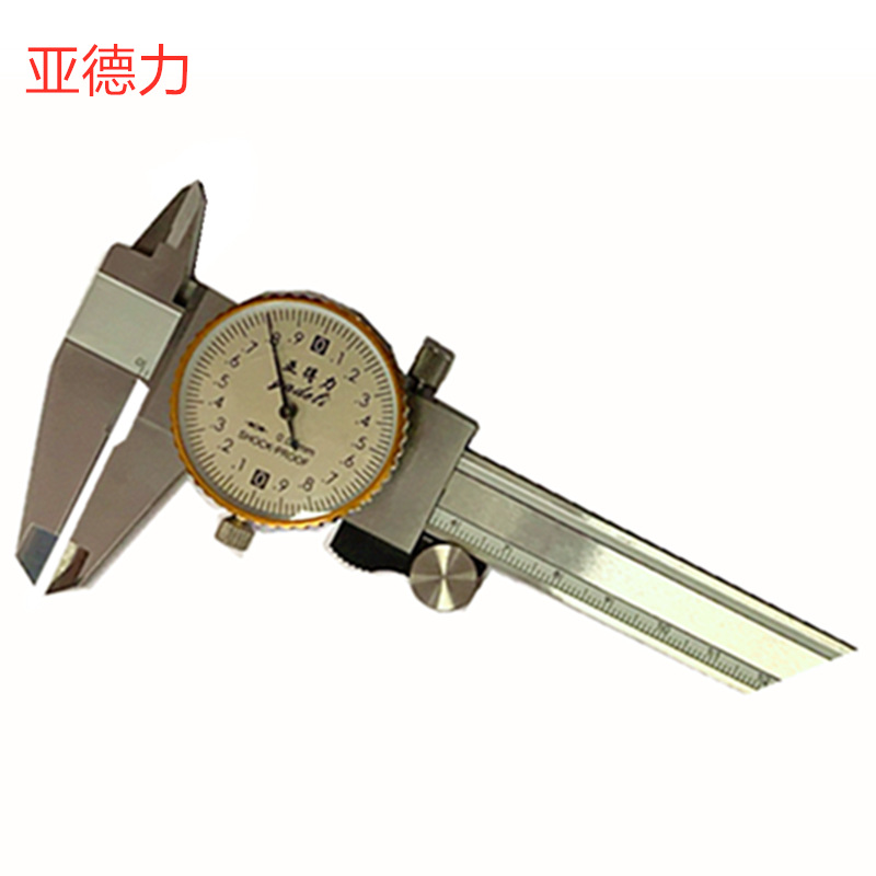 亚德力0-150MM/0-200MM/0-300MMX0.02不锈钢批发销售 带表卡尺