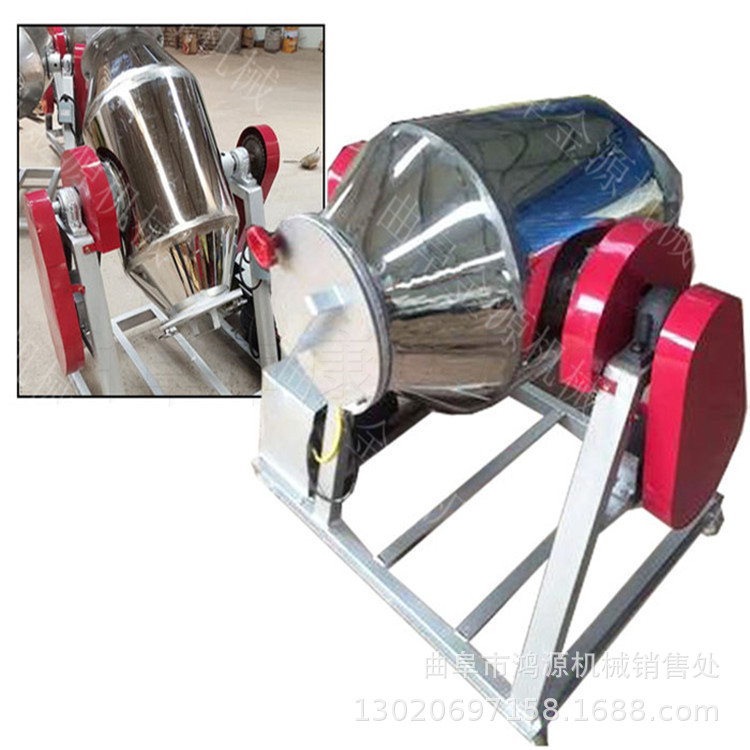 密封式搅拌机 三维腰鼓干粉混料机 不锈钢颗粒搅拌机