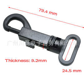 织带宽24.5毫米 塑胶勾扣 旋转钩扣 挂钩 挂扣勾子 狗扣 包挂件