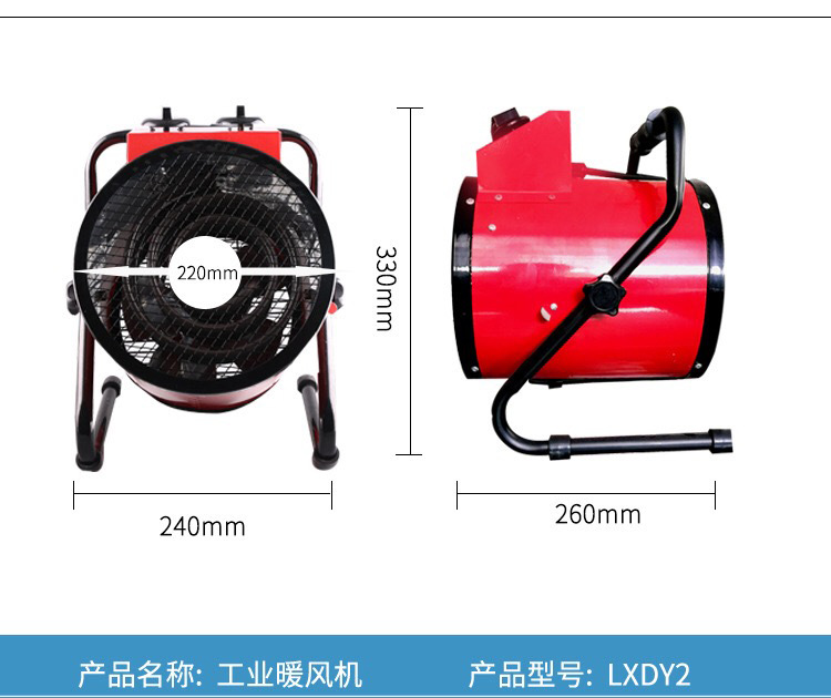 3KW220V工业暖风机取暖器大功率取暖器养殖保温烘干保暖育雏小钢炮热风机详情图9