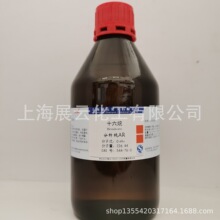 ���] AR500ml ��ʮ���� �LϞ�� 99% ԇ���� 544-76-3 ����l؛