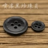 Spray painted black pearl*16L = 10.0 mm