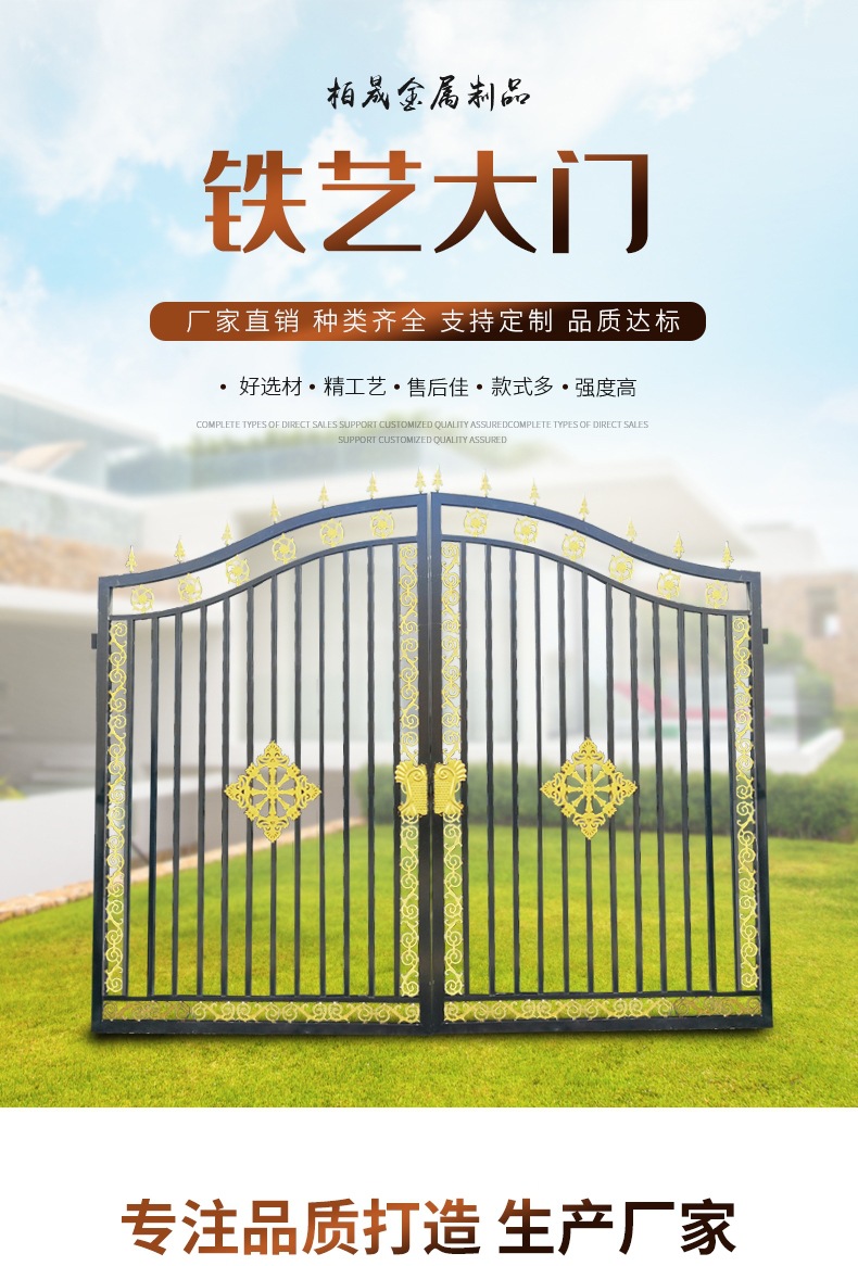 铁艺大门上传_001.jpg