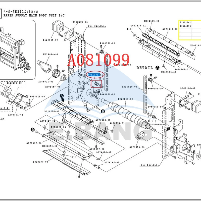 Подшипник, 3701, A084502, A081099