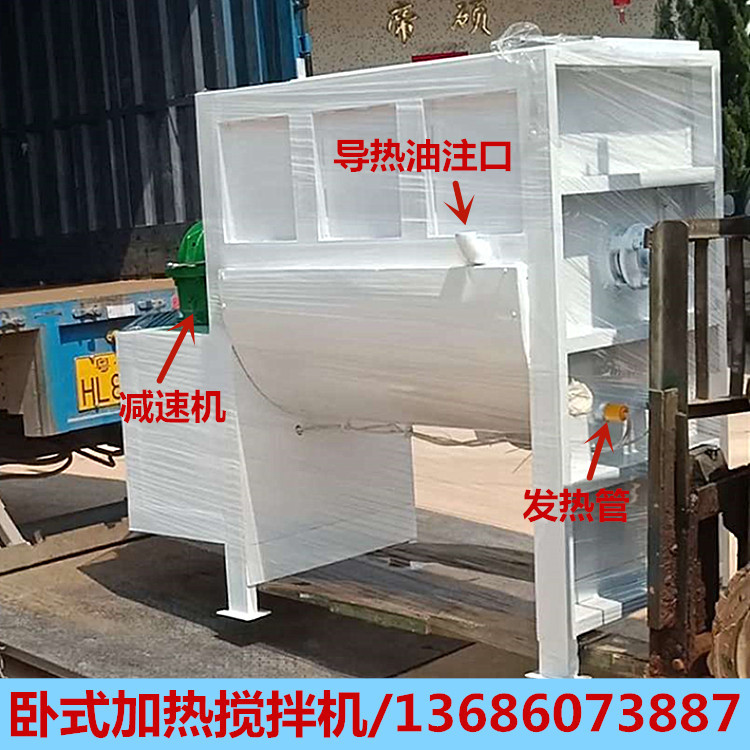 陕西1吨腻子粉搅拌机|0.5吨不锈钢双层加热搅拌机|导热油搅拌罐