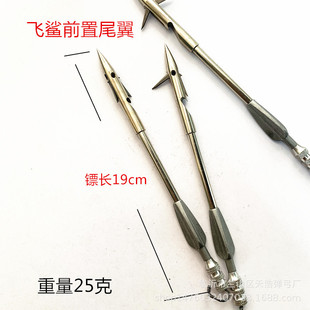 Slingshot Shooting Fish Darts, Deep Water Darts, Feather Wings, Flying Shark Rear Wings, Weighted Front Deep Water Flying Shark Shooting Fish Darts, Darts
