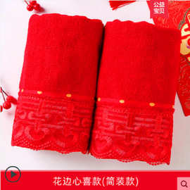 结婚毛巾婚庆纯棉一对陪嫁红毛巾结婚用的喜毛巾红色回礼婚礼用品