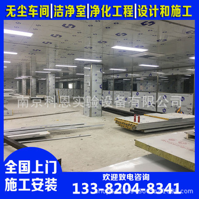 食品医院无尘车间装修洁净室无菌无尘食品车间手术室净化工程