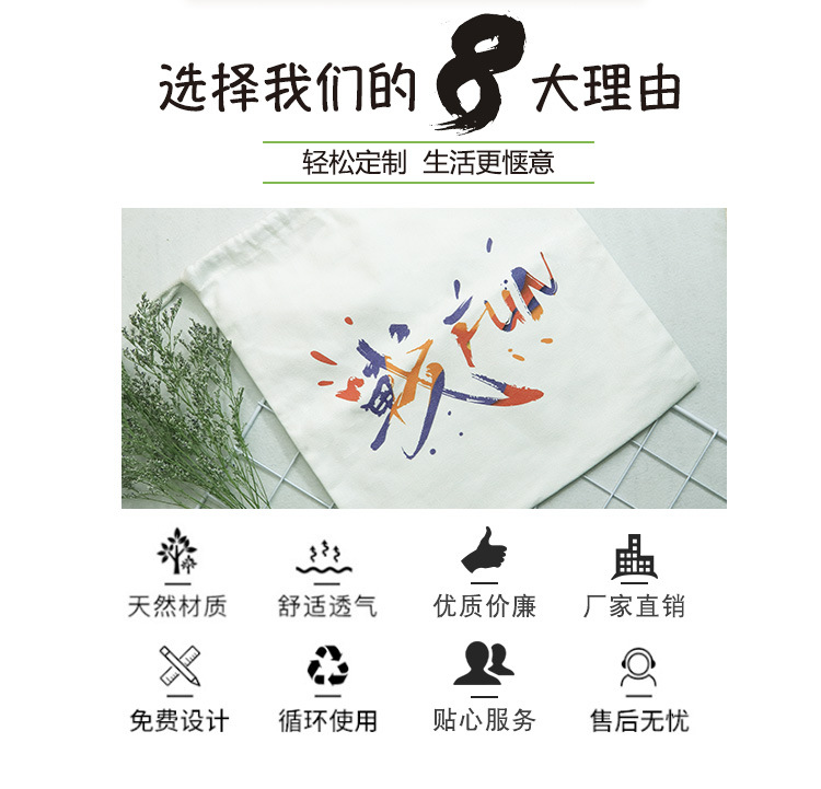 定制帆布袋_02.jpg