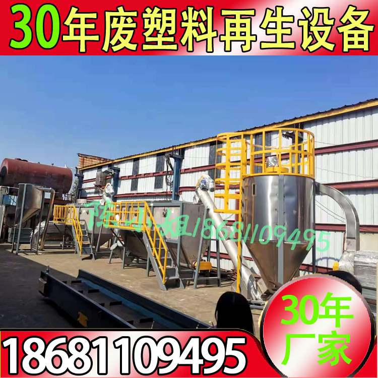 出口牛奶瓶洗发水瓶娃哈哈瓶子塑料桶破碎清洗回收生产线设备