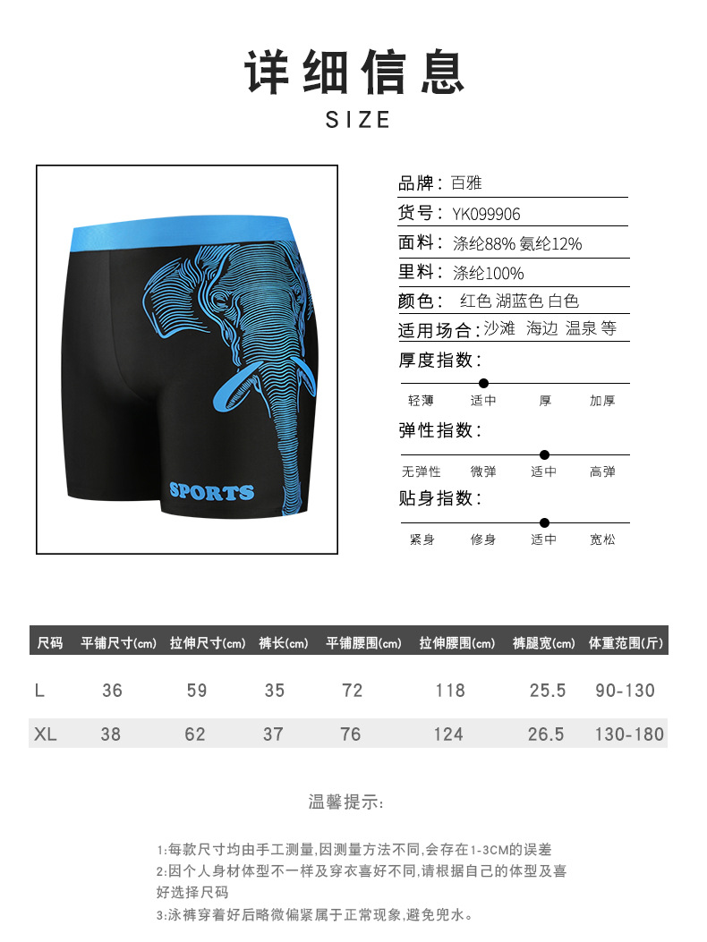 泳裤批发价格多少