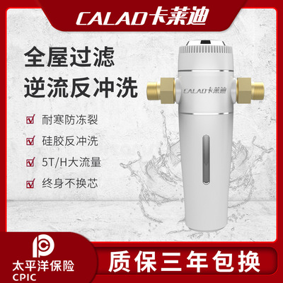 高端前置过滤器全包围大流量家用反冲洗自来水井水纯铜前置过滤器|ms