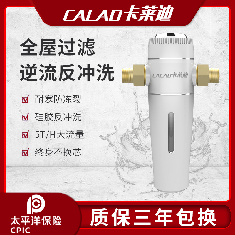 高端前置过滤器全包围大流量家用反冲洗自来水井水纯铜前置过滤器|ms