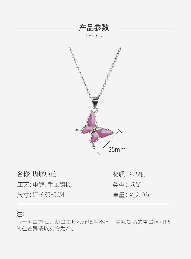 蝴蝶项链详情_04.jpg