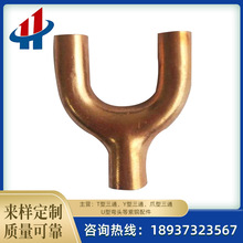 直销紫铜三通 Y型三通7mm 制冷管件 空调配件 支持定制欢迎咨询
