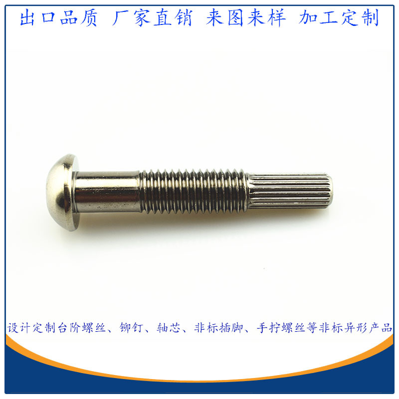 非标异形螺钉东莞多工位冷镦厂家直销 M10伞头内六角直纹滚花螺丝
